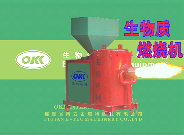 HF series biomass wood pellet burner 